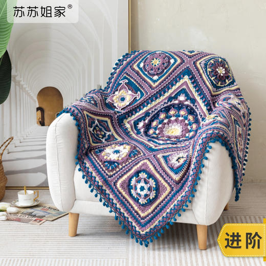 苏苏姐家瓷悦拼花毯手工diy钩针编织毯子4股棉毛线团自制材料包 商品图0