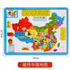 【趣味益智，磁性拼图】磁性中国地图拼图 3到6岁儿童3d拼图 立体磁力世界地图 益智玩具-QQ 商品缩略图8