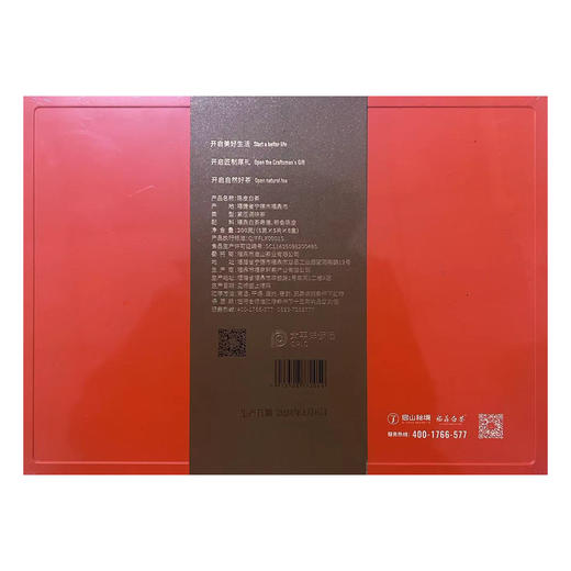 启山秘境陈皮白茶200g（5g*5片*8盒） 商品图0