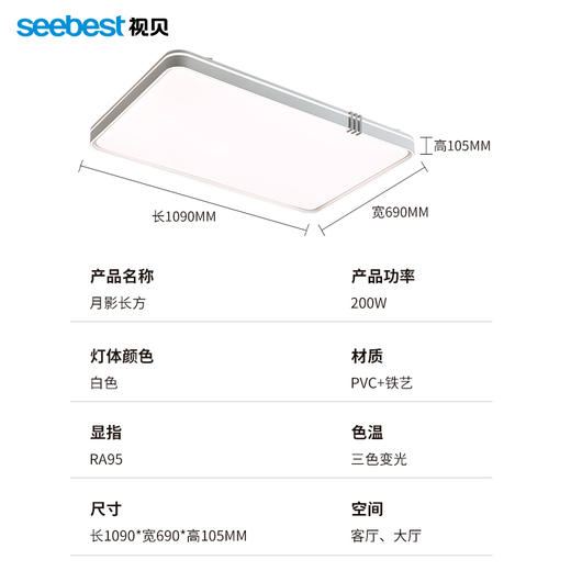 月影长方-客厅灯 商品图5