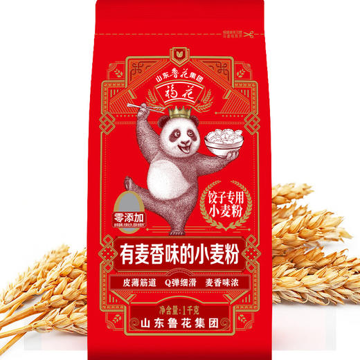 鲁花熊猫饺子专用麦芯小麦粉1KG*2 商品图2