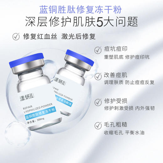 大杨推荐~~ 漾妍儿 修复冻干粉  修复抗衰还原肌肤弹性活力（裸瓶发货）无外包装 商品图2