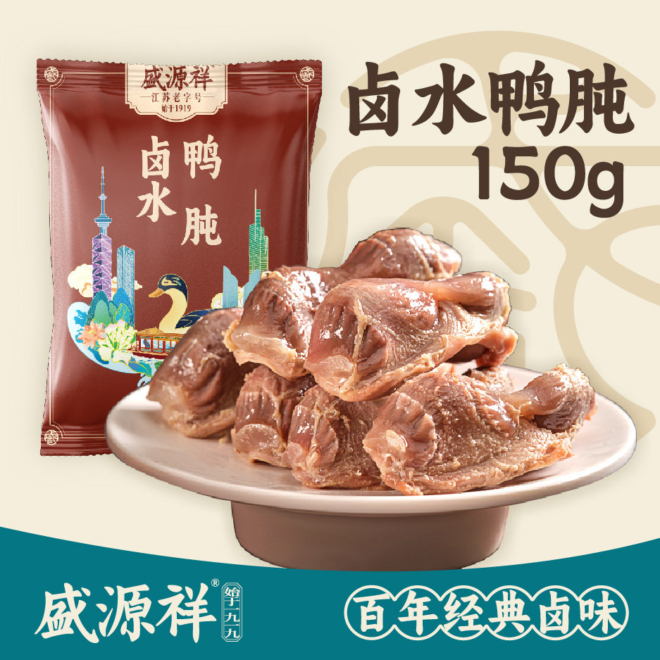 卤水鸭肫 150g（30天保质期）