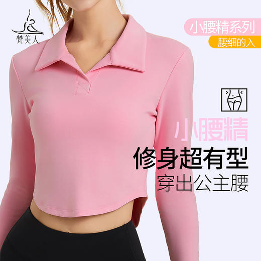梵美人 F2289 瑜伽长袖 无胸垫 精仿纯棉 商品图0
