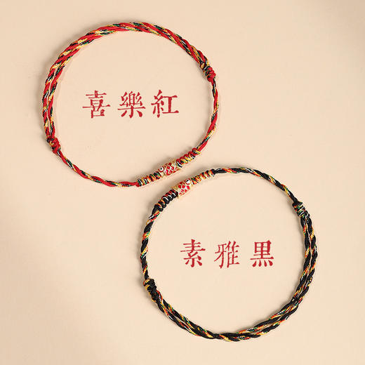 【锦鲤上岸，前程似锦，事事顺利】五彩好运锦鲤红手绳 红绳手链女款 端午节编织手绳 脚链上岸礼物-QQ 商品图1