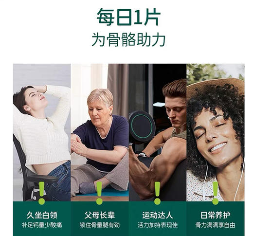 HB 荷柏瑞 成人钙+VD 30片（偏远地区不包邮） 商品图2