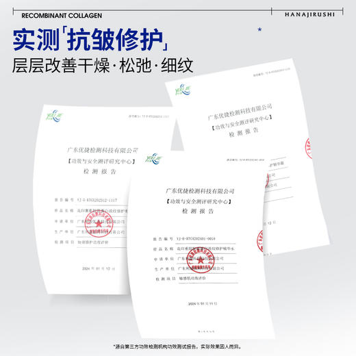 【限时折扣】花印重组胶原蛋白淡纹修护精华套装(水100ml+乳100g+面霜30g)  赠送同款水乳40ml 商品图2