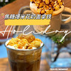 焦糖爆米花奶盖拿铁 商品缩略图0