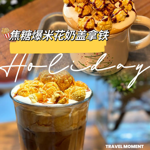 焦糖爆米花奶盖拿铁 商品图0