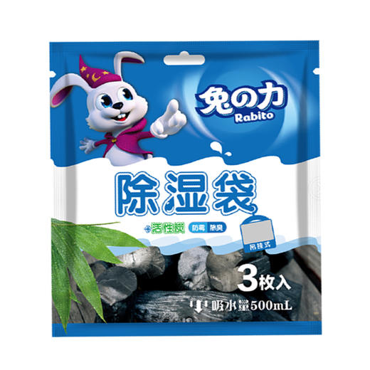 兔の力除湿袋（活性炭）三袋装170g*3 商品图6
