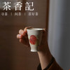 茶香记 牧渔无花果闻香杯70ml清新雅致无花果茶杯品茗杯精巧好用 商品缩略图2
