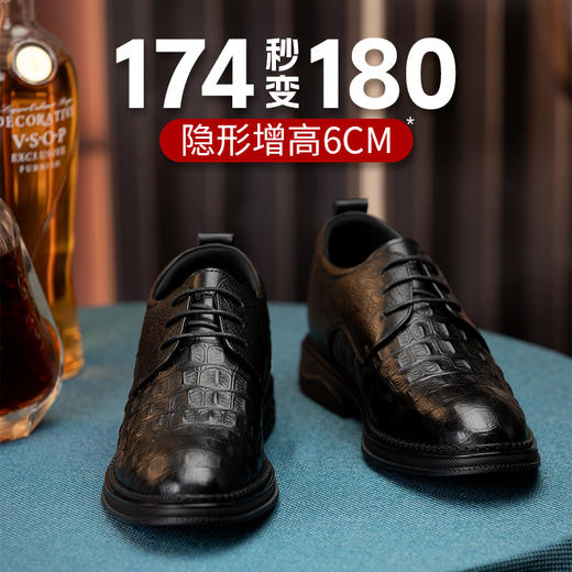 舒乐高内增高皮鞋男士6cm鳄鱼纹商务正装男鞋结婚新郎婚鞋德比鞋 商品图2