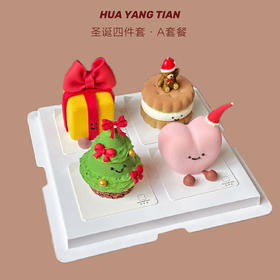 甜品礼盒A套餐