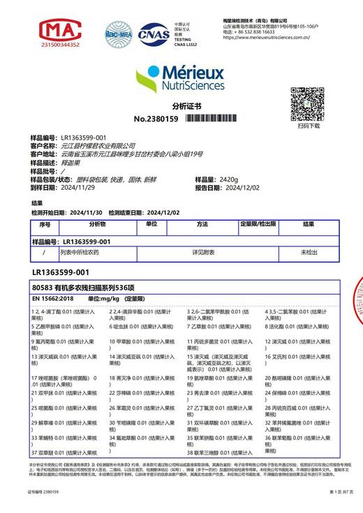 生态释迦果｜元江｜顺丰 商品图12