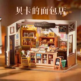 Rolife若来DIY小屋拼装-贝卡的面包店