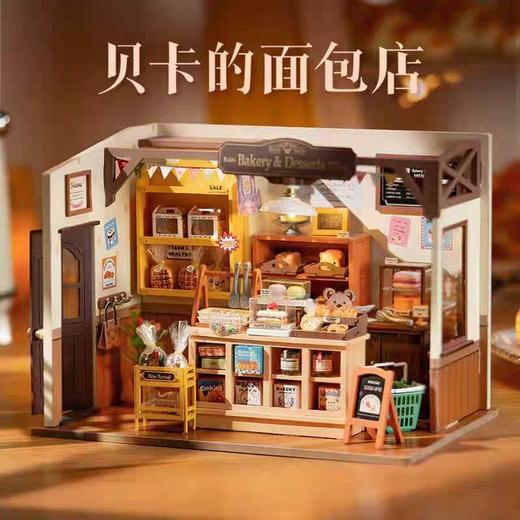 Rolife若来DIY小屋拼装-贝卡的面包店 商品图0