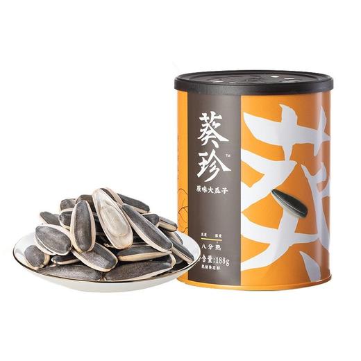 葵珍 洽洽原味大瓜子八分熟 188g/罐 商品图0
