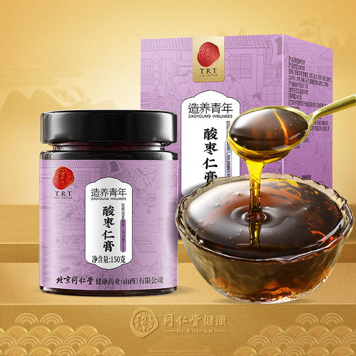 【正宗同仁堂品牌】北京同仁堂 造养青年 酸枣仁膏 150克 古法工艺 浓缩精华  SY 商品图2