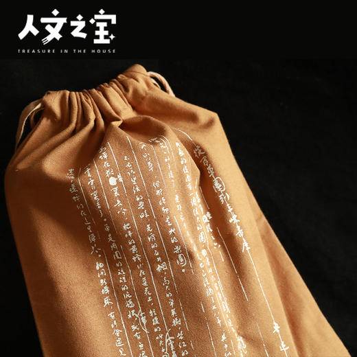 【人文之宝】鲁迅系列 · 从百草园到三味书屋手稿护书袋 商品图2