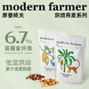 modern farmer 可可烘焙燕麦片酸奶碗坚果谷物脆早餐摩登秾夫组合 商品缩略图0