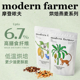 modern farmer 可可烘焙燕麦片酸奶碗坚果谷物脆早餐摩登秾夫组合
