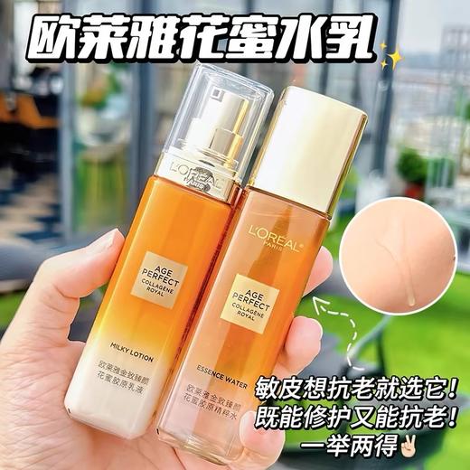 中小样▲欧莱雅小蜜罐花蜜水乳 中样65ml+50ml 商品图0