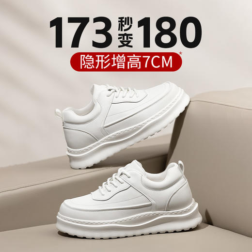 舒乐高男鞋休闲鞋男款内增高7cm休闲板鞋秋冬款小白鞋男士鞋子 商品图2