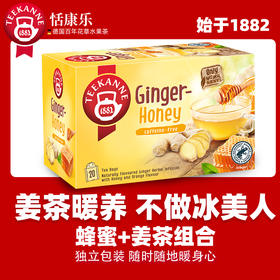 【优选】Teekanne蜂蜜香橙味姜茶秋冬姜茶包袋泡茶叶组合35g