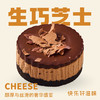 圣诞生巧芝士蛋糕（4粒） 商品缩略图1