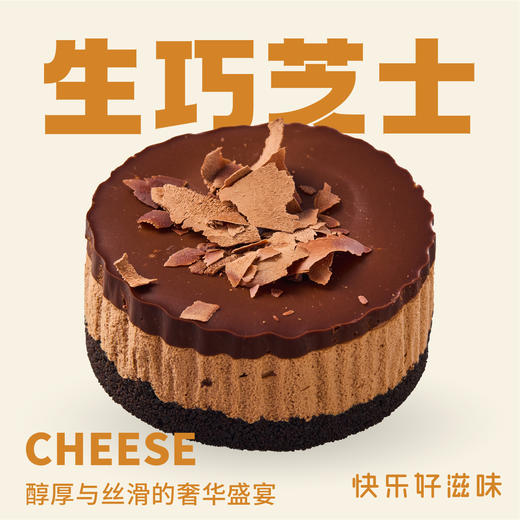 圣诞生巧芝士蛋糕（4粒） 商品图1