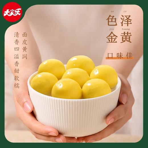 【分仓直发包邮】大黄米汤圆310g/袋*4袋（黑芝麻核桃馅汤圆2袋+枸杞花生馅汤圆2袋） 商品图3