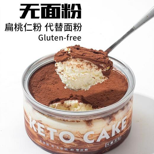【李小样】生酮提拉米苏盒子蛋糕100g/盒 抹茶低碳水无蔗糖无面粉无麸质网红甜品慕斯 商品图2