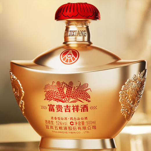 五粮液富贵吉祥金元宝浓香型白酒52度（整箱） 商品图7