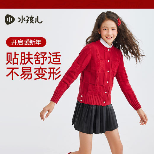 水孩儿童装2024秋冬女童开身线衣舒适柔软甜美时尚中大童开衫新年毛衣 商品图1