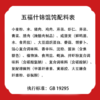 吉祥馄饨五福什锦大馄饨521g/18只生鲜水饺云吞饺子混沌早餐半成品 商品缩略图0