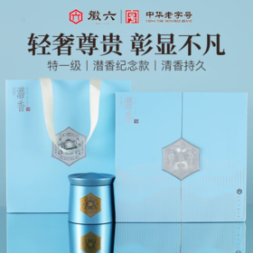 2025新茶上市徽六特一级六安瓜片绿茶茶叶纪念款礼盒装240g节日中秋送礼