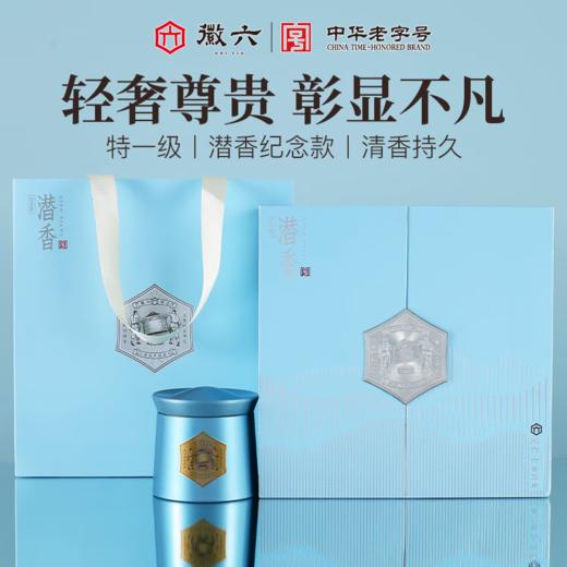 2025新茶上市徽六特一级六安瓜片绿茶茶叶纪念款礼盒装240g节日中秋送礼 商品图0
