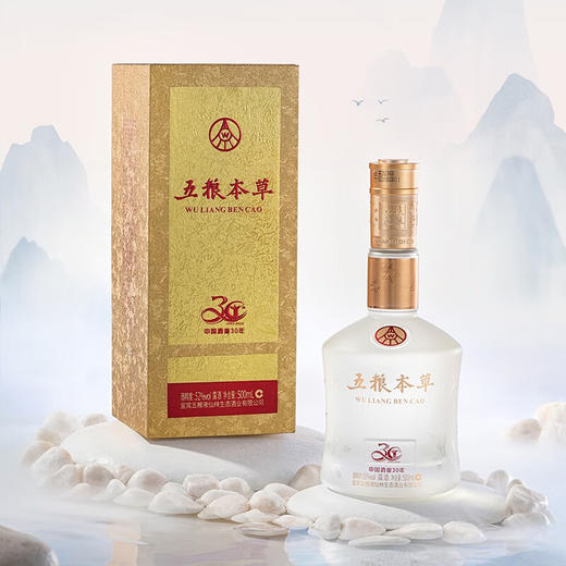 五粮液五粮本草金花款（整箱） 商品图3