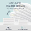 日用百货-植护300片一次性洁面巾悬挂式洗脸巾 商品缩略图2
