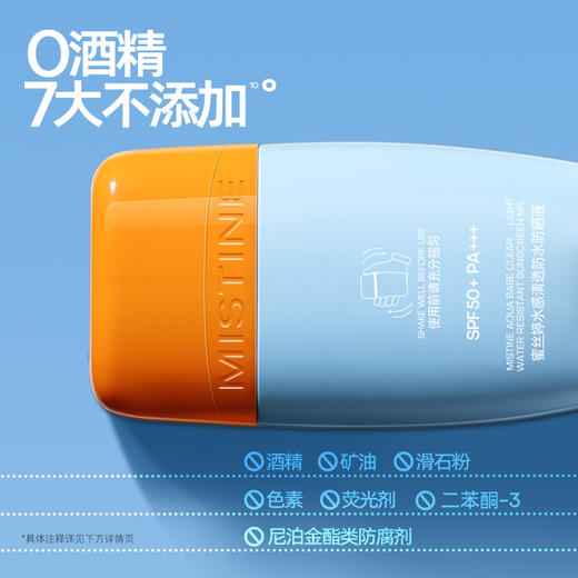 Mistine蜜丝婷摇摇乐防晒霜乳40ml 商品图8
