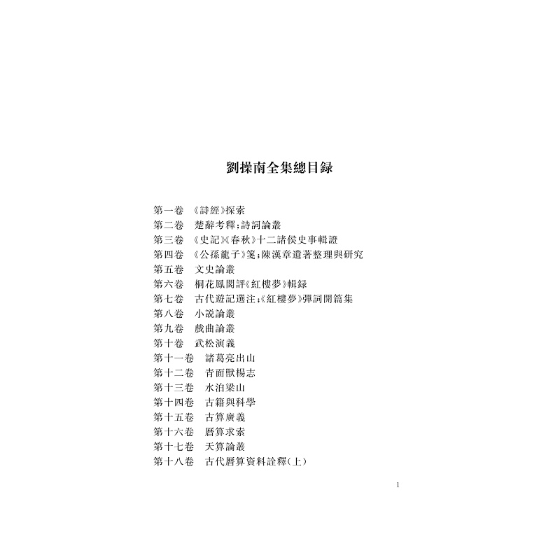 试读PDF-9787308255301(1-1)-揖曹轩诗词_006.jpg