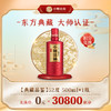 【积分商城】小糊涂仙 （典藏品鉴）浓香型白酒52度500ml 1瓶 商品缩略图0