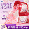浪奇X净骑士5合1五腔高定香氛洗衣凝珠 7g*140颗/桶【TY】【够意思】 商品缩略图3