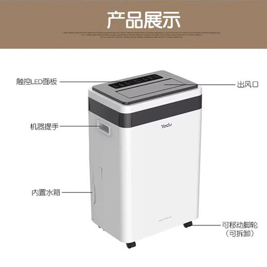 亚都除湿机60L/D家用地下室别墅干衣吸湿大功率梅雨季智能恒湿空气抽湿机 60L/天 120-180㎡ 商品图3