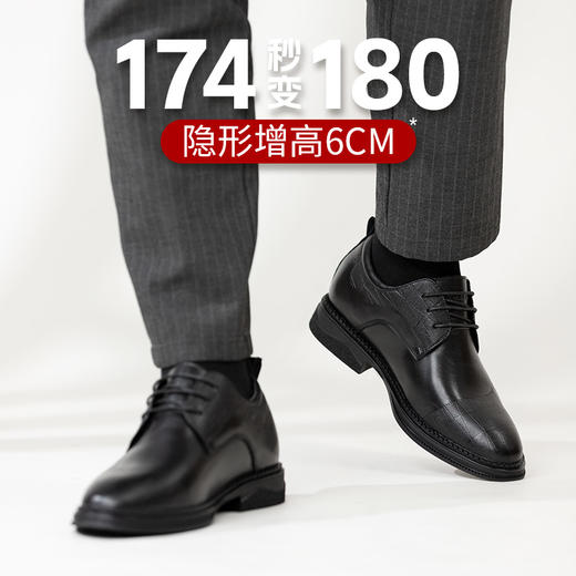 舒乐高皮鞋男结婚男士正装皮鞋内增高6cm商务尖头皮鞋厚底秋冬款 商品图2