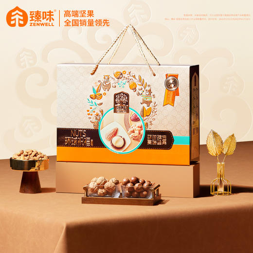 【春节停发】臻味环球祝福礼盒1.5kg坚果礼盒零食礼盒混合干大礼包送人礼品 商品图0