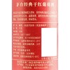 茅台经典红标干红葡萄酒750ml 商品缩略图2