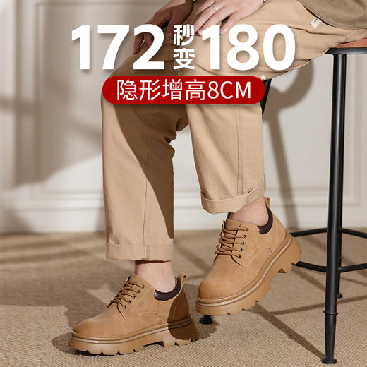 舒乐高工装鞋男低帮马丁鞋内增高8cm男鞋厚底休闲鞋复古风秋冬款 商品图1