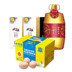 （分3个包裹发货）沃之稻贡享响水火山石板田稻花香(2.5kg纸盒)+ 胡姬花金衣玉食古法花生油5L+黄天鹅鸡蛋30枚【LXKGCJ3.0】