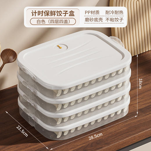 【大容量！计时锁鲜饺子盒】厨房饺子盒收纳冰箱专用馄饨密封收纳盒食品级冷冻速冻水饺保鲜盒，底部防滑不露馅。ry 商品图10